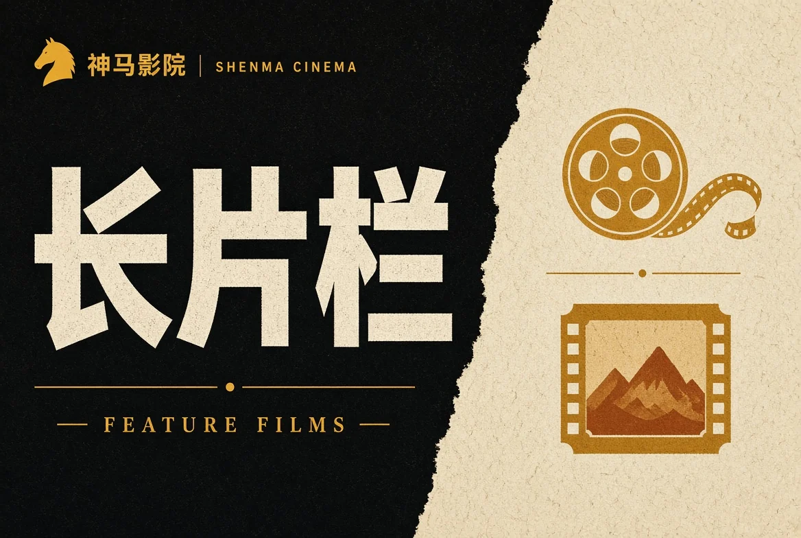 长卷栏